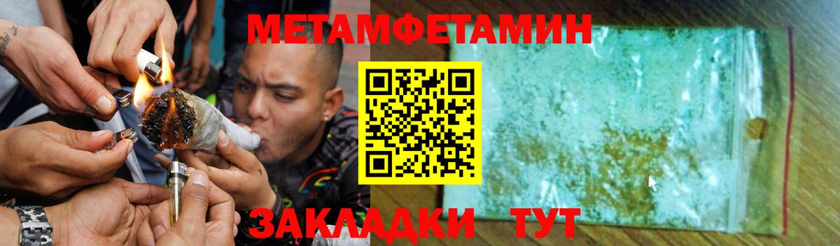 Туймазы  MEGA как войти  Вход с VPN  Амфетамин VHQ 