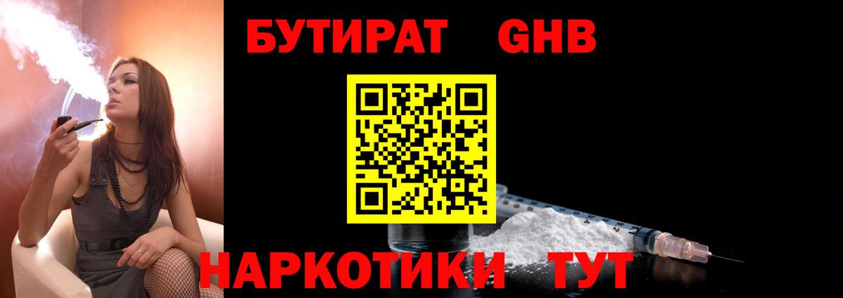 Туймазы  БУТИРАТ  Вход с VPN  Бутират Butirat 