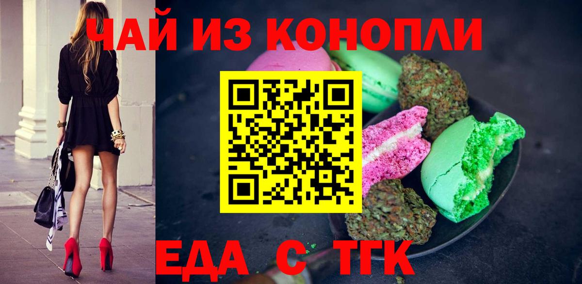 Туймазы  Cannafood марихуана  Вход с VPN 