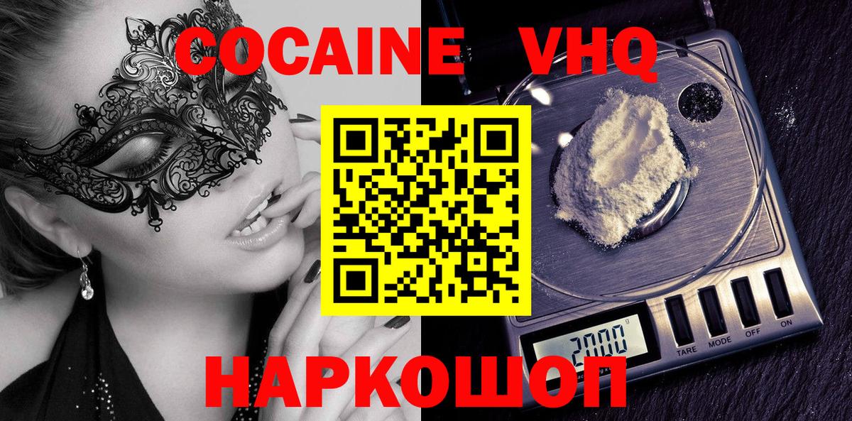 COCAIN 97% Туймазы