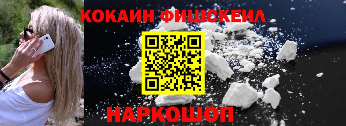 Туймазы  Cocaine 97%  Cocaine FishScale  Вход с VPN 