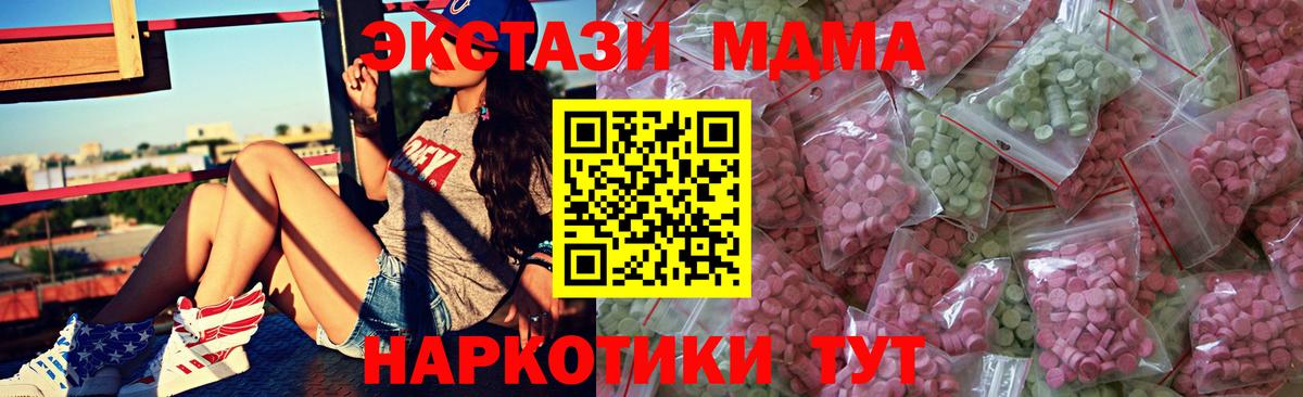 Экстази mix  Экстази  Экстази DUBAI  Туймазы  Вход с VPN 