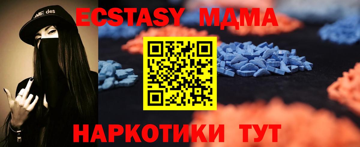 ЭКСТАЗИ 280мг Туймазы