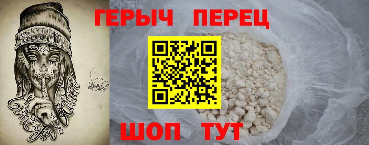 Туймазы  ГЕРОИН белый  ГЕРОИН  Вход с VPN 