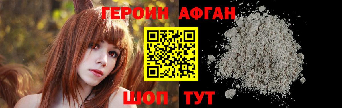 Героин Heroin Туймазы
