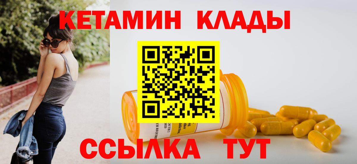 КЕТАМИН VHQ Туймазы
