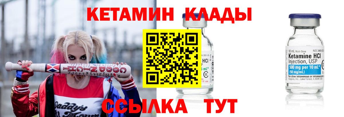 Кетамин ketamine  КЕТАМИН VHQ  Вход с VPN  Туймазы 
