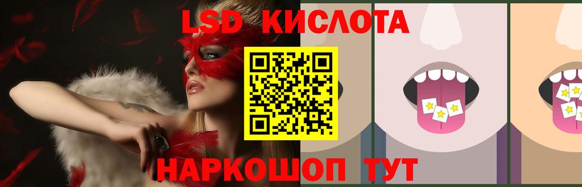 LSD-25 экстази кислота  Лсд 25 экстази кислота  Лсд 25 экстази  Вход с VPN  Туймазы 
