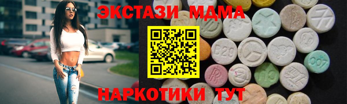 МДМА crystal  MDMA VHQ  Туймазы  МДМА  Вход с VPN 