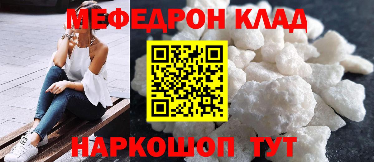 МЕФ  купить наркотик  Туймазы  МЯУ-МЯУ mephedrone  Вход с VPN 