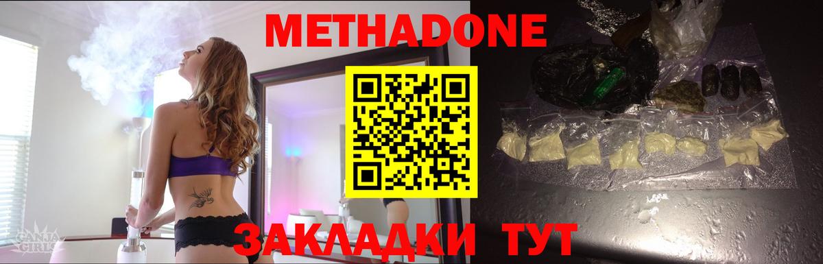 Туймазы  Метадон VHQ  Вход с VPN  МЕТАДОН белоснежный 