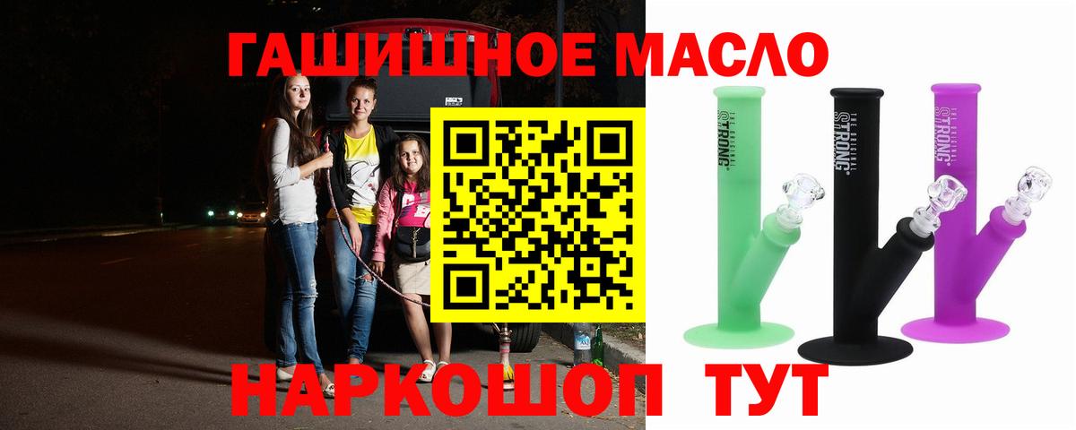 Туймазы  Дистиллят ТГК вейп с тгк  ТГК гашишное масло  Вход с VPN 