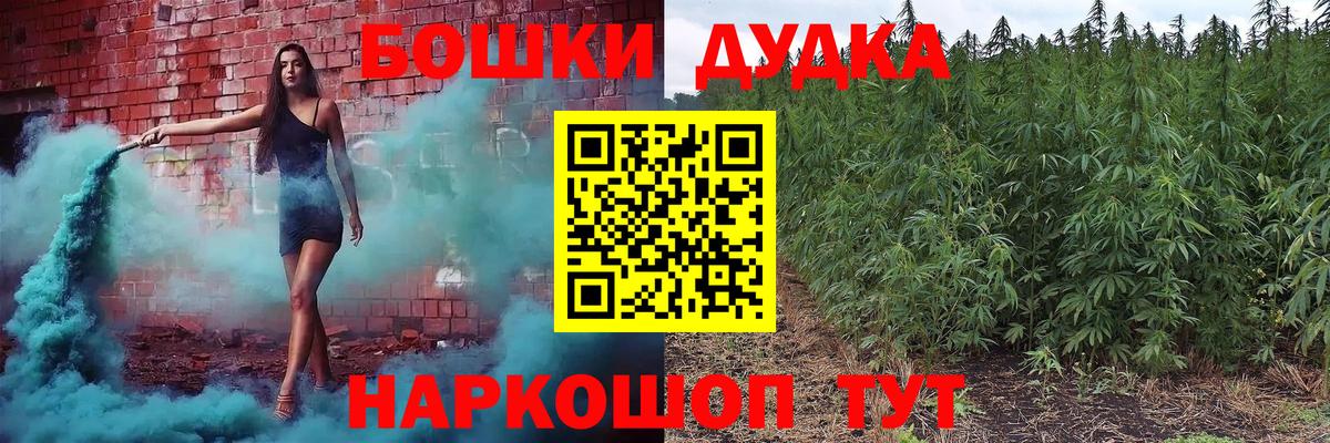 Бошки Шишки OG Kush Туймазы